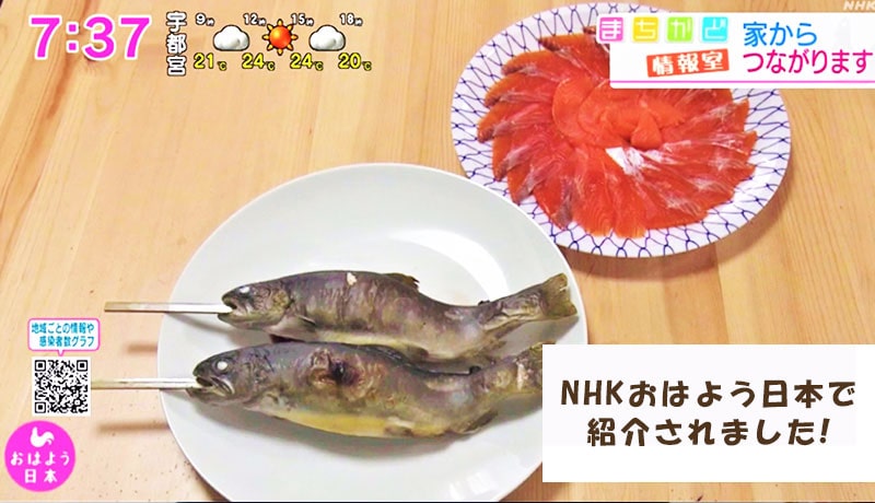 NHKおはよう日本での紹介