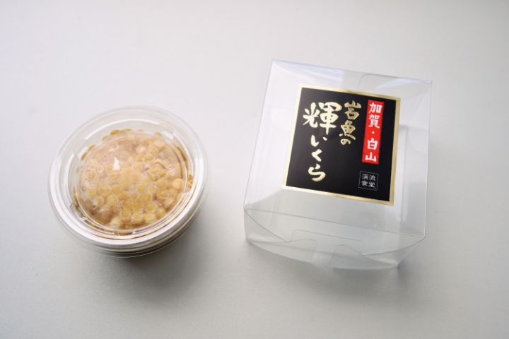 岩魚の輝いくら - サムネイル 9
