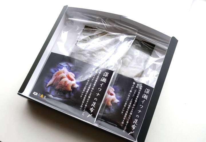 深瀬イワナの昆布〆 - サムネイル 14