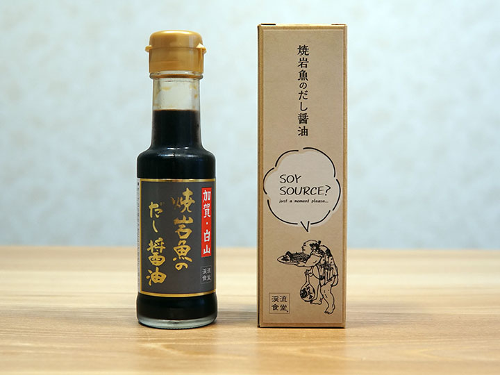 焼岩魚だし醤油 - サムネイル 3
