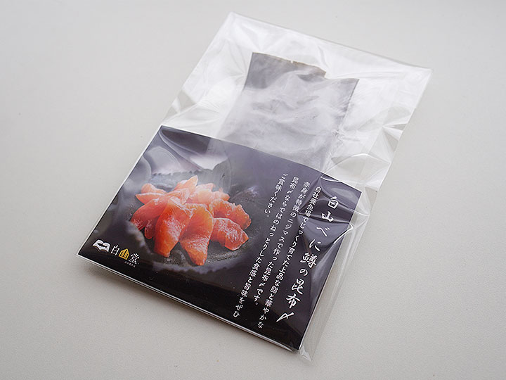 白山べに鱒（ニジマス）の昆布〆 - サムネイル 5