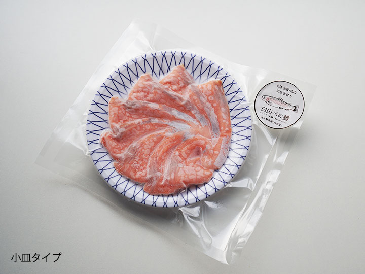 白山べに鱒（ニジマス）の刺身盛り - サムネイル 6