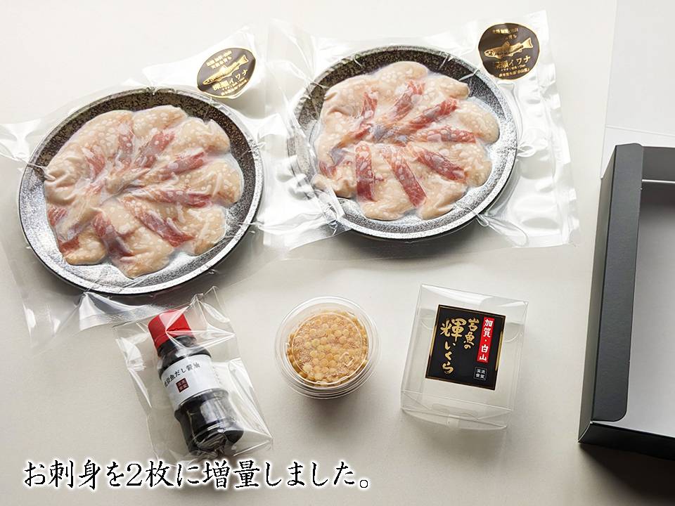 岩魚の親子丼セット - サムネイル 8