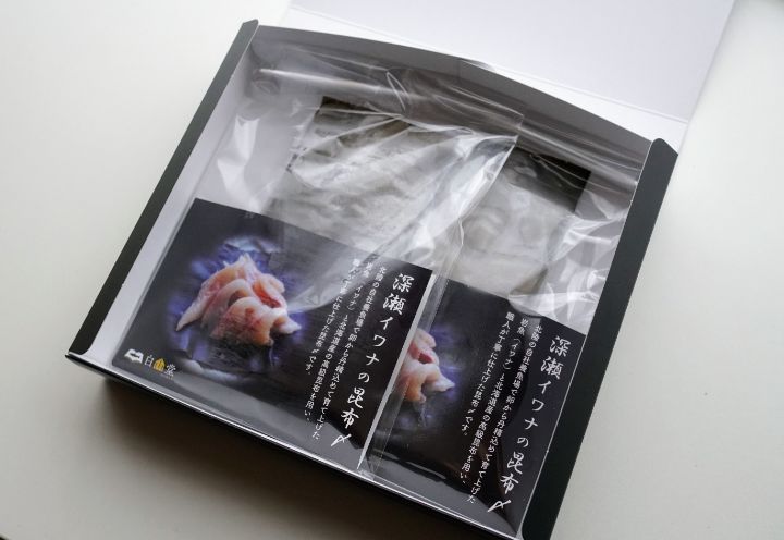 真空パックされた深瀬イワナの昆布〆 冷凍でお届け