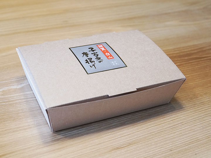 冷凍パックされた岩魚の唐揚げ