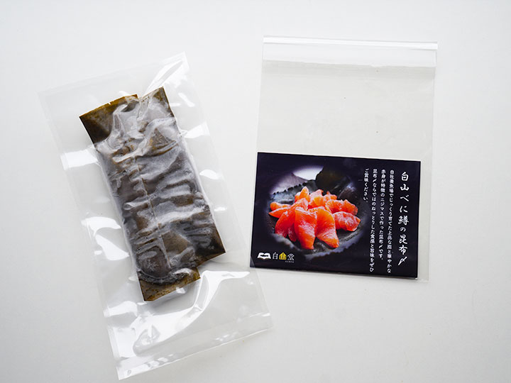 白山べに鱒の昆布〆のパッケージ（裏）