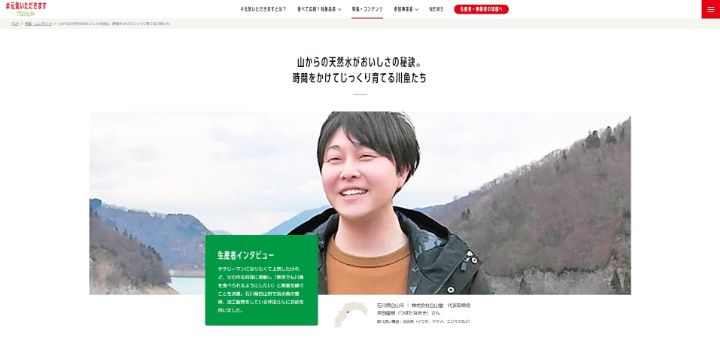 農林水産省掲載記事