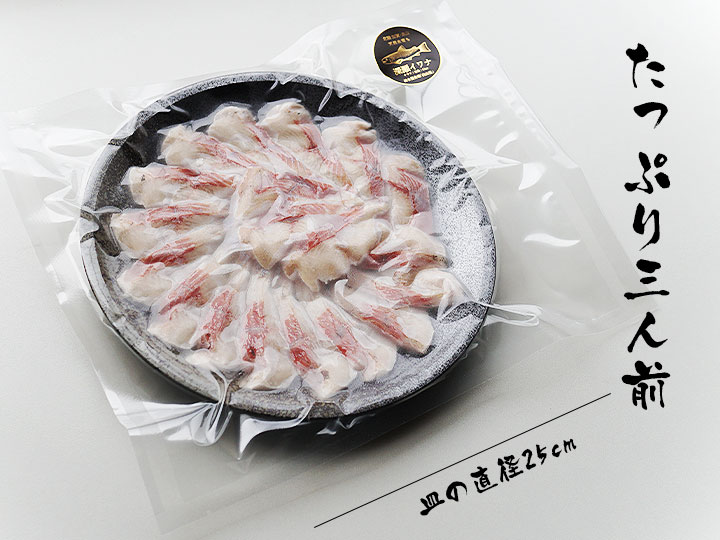 深瀬イワナの刺身盛り 大皿タイプ（3人前）