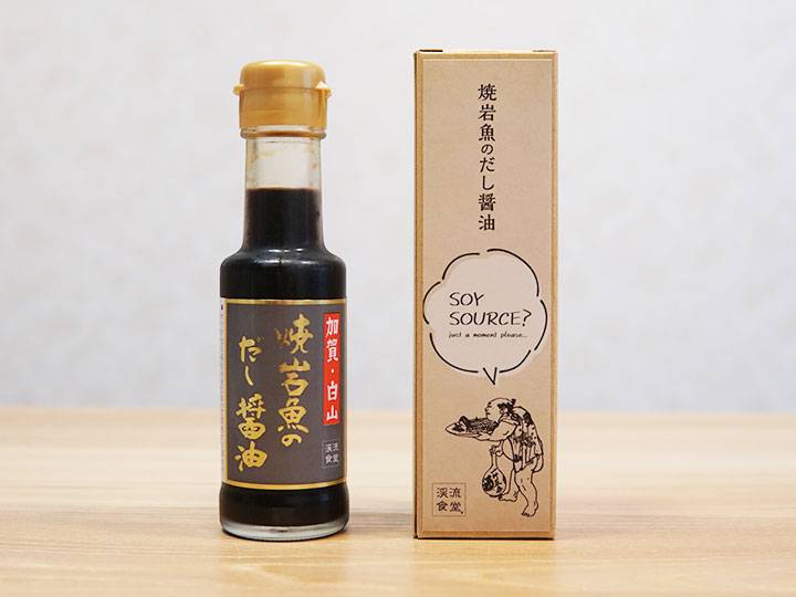 特製焼岩魚だし醤油
